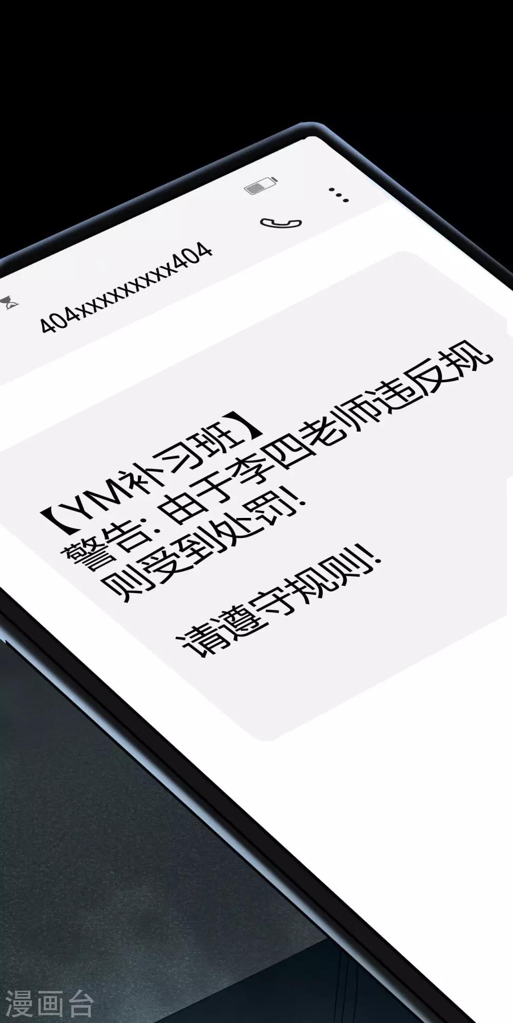 第4话 Rule-第5话