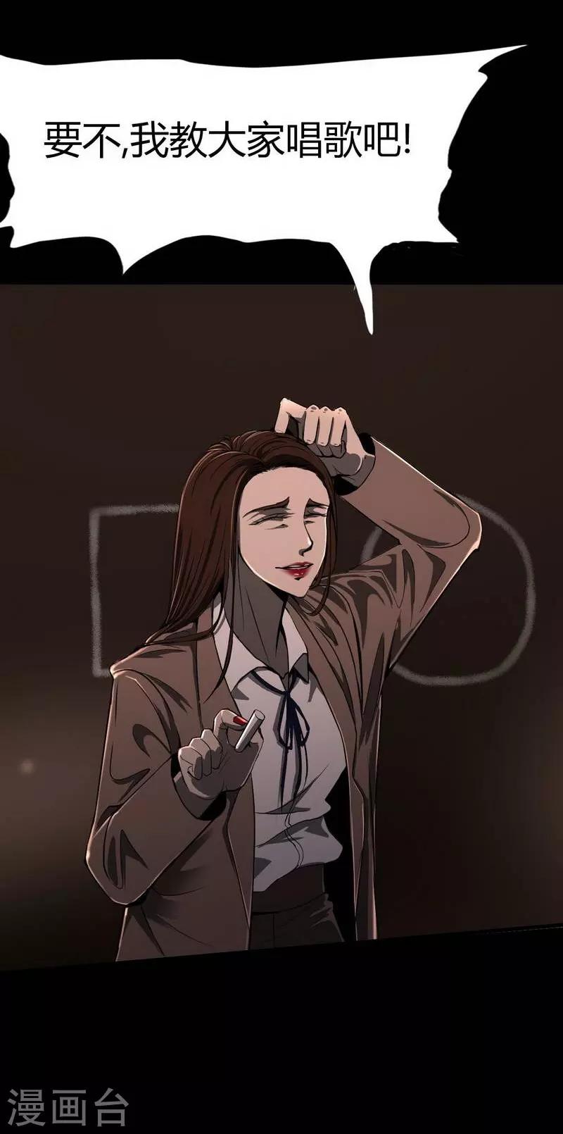 第6话 Back to death-第7话