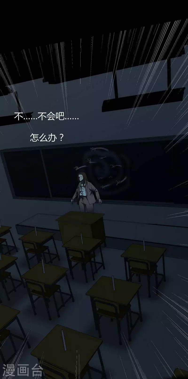 第6话 Back to death-第7话