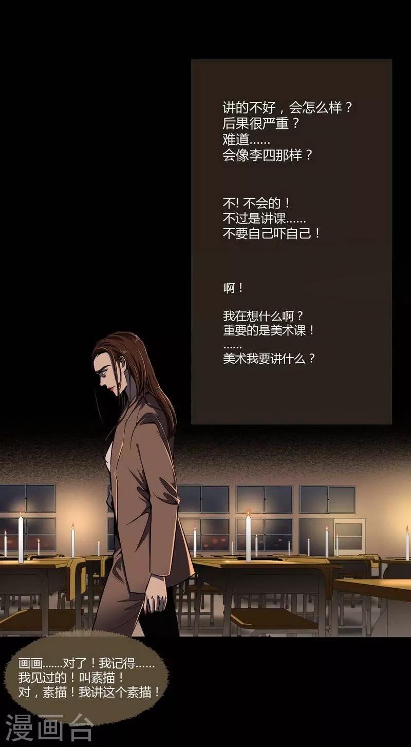 第6话 Back to death-第7话