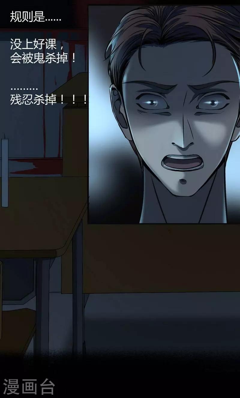 第6话 Back to death-第7话