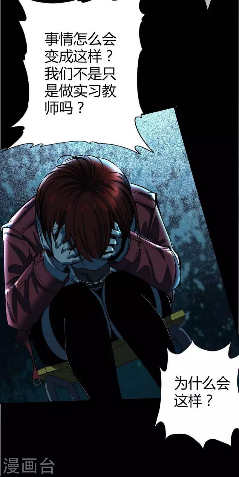 第6话 Back to death-第7话