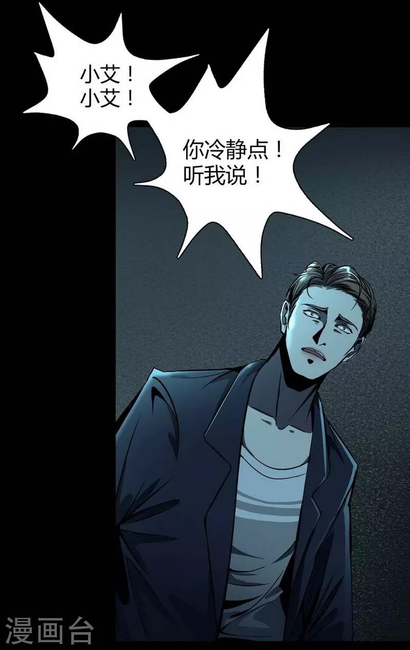 第6话 Back to death-第7话