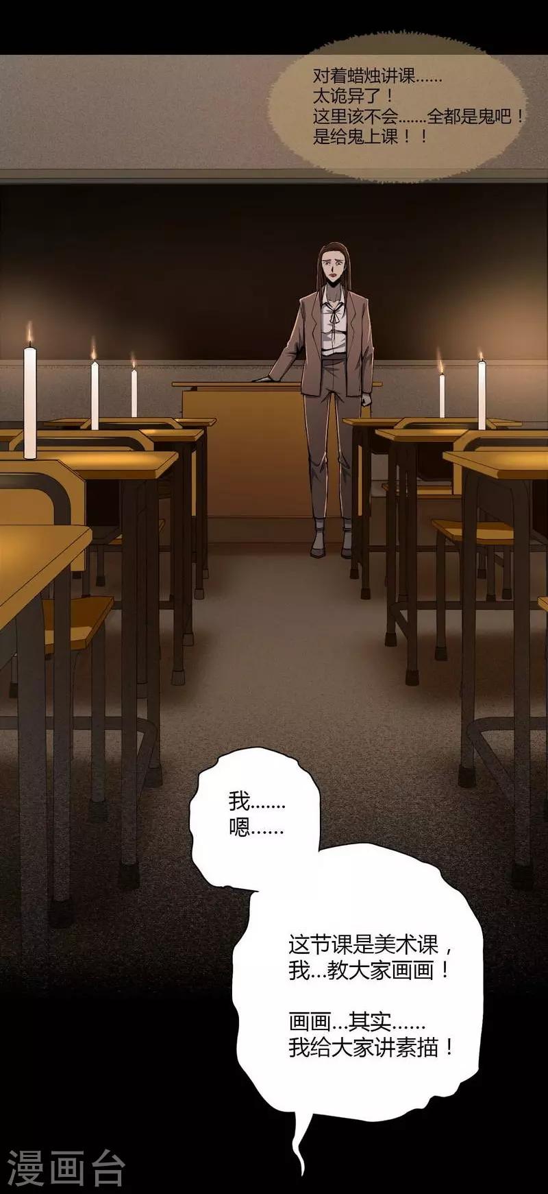 第6话 Back to death-第7话