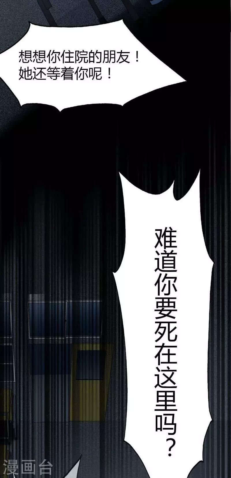 第6话 Back to death-第7话