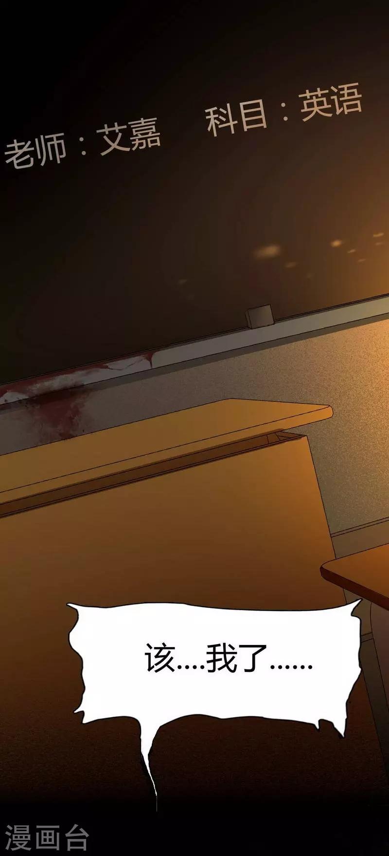 第6话 Back to death-第7话