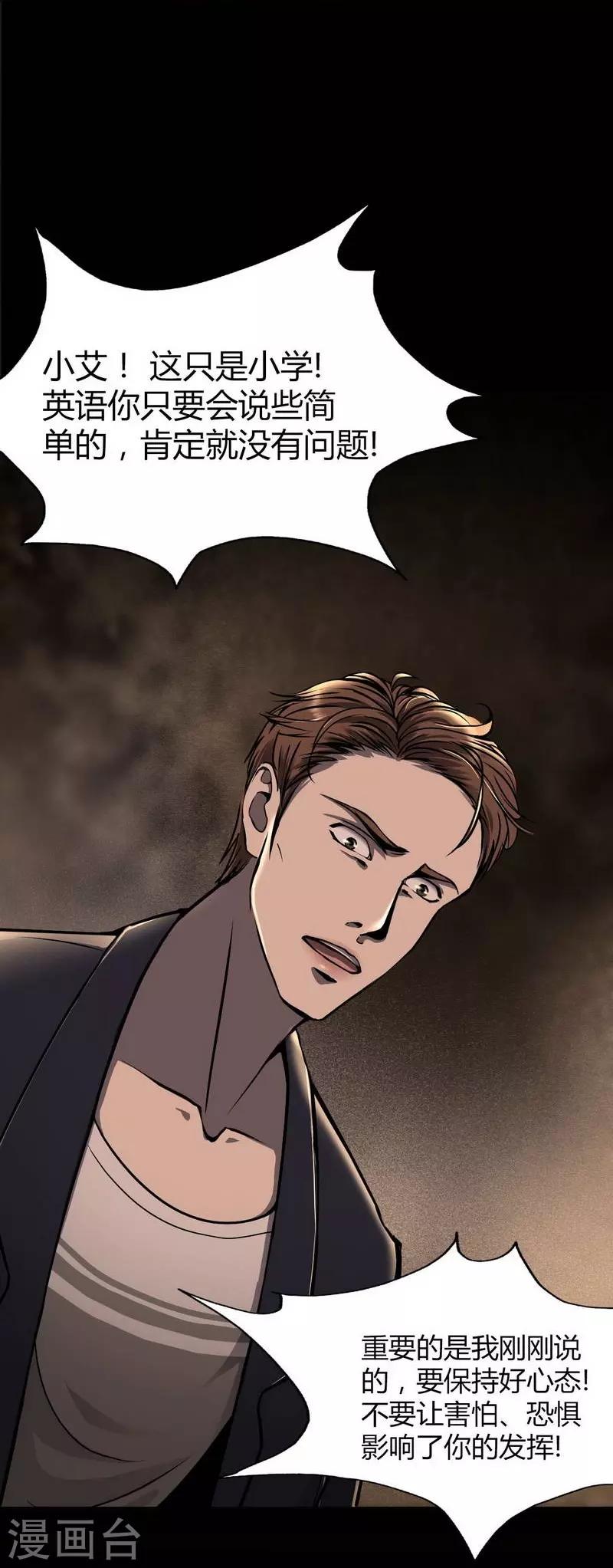 第6话 Back to death-第7话