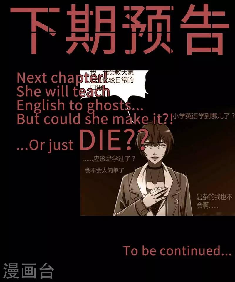 第6话 Back to death-第7话