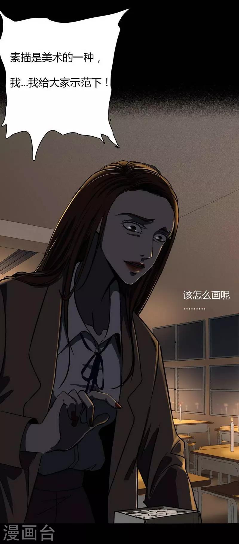 第6话 Back to death-第7话