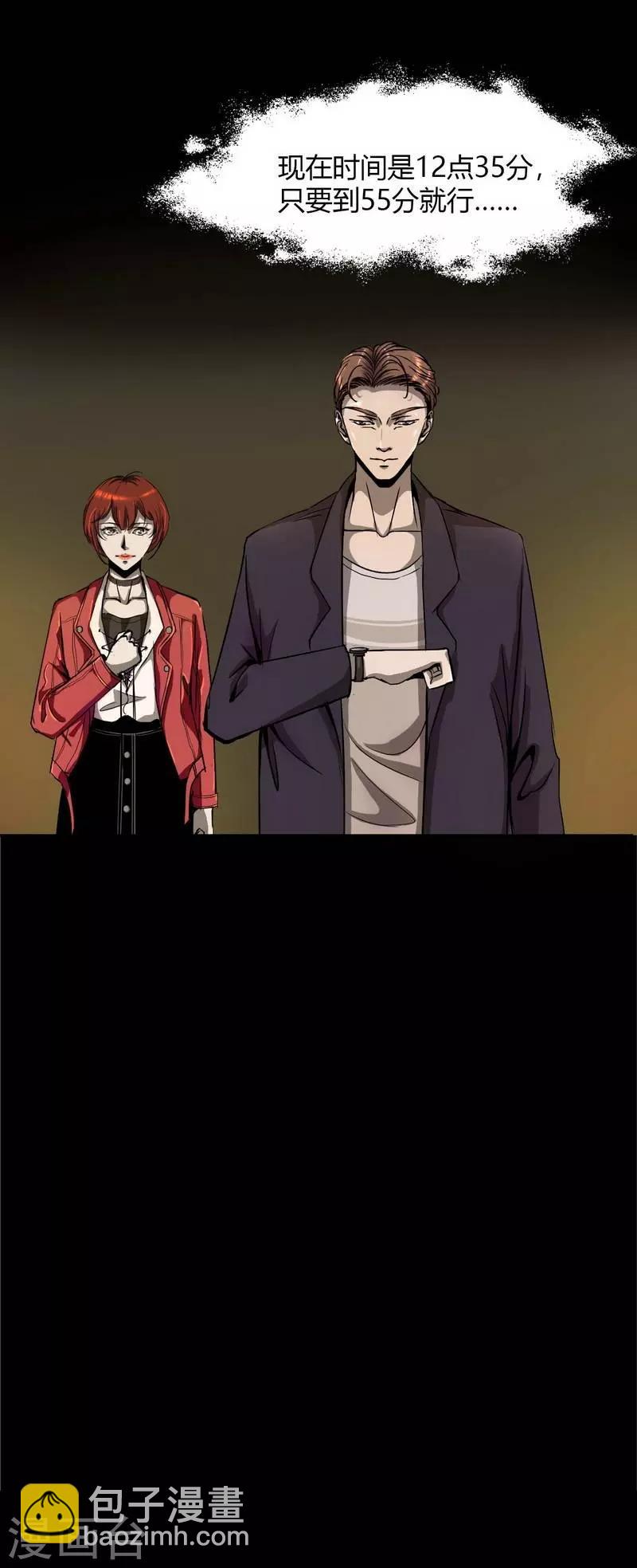 第8话 The eye-第9话