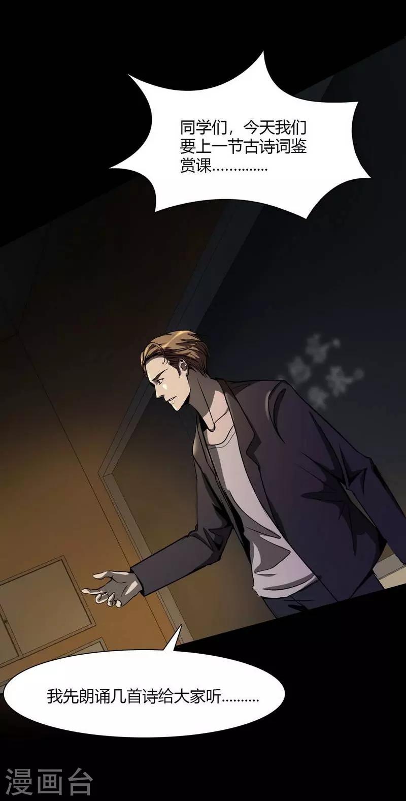 第8话 The eye-第9话