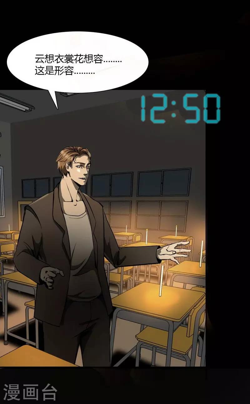 第8话 The eye-第9话