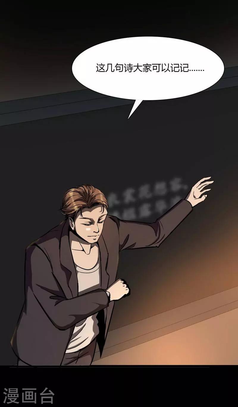 第8话 The eye-第9话