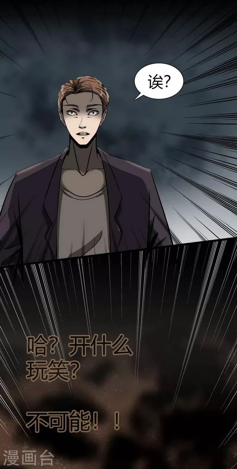 第8话 The eye-第9话