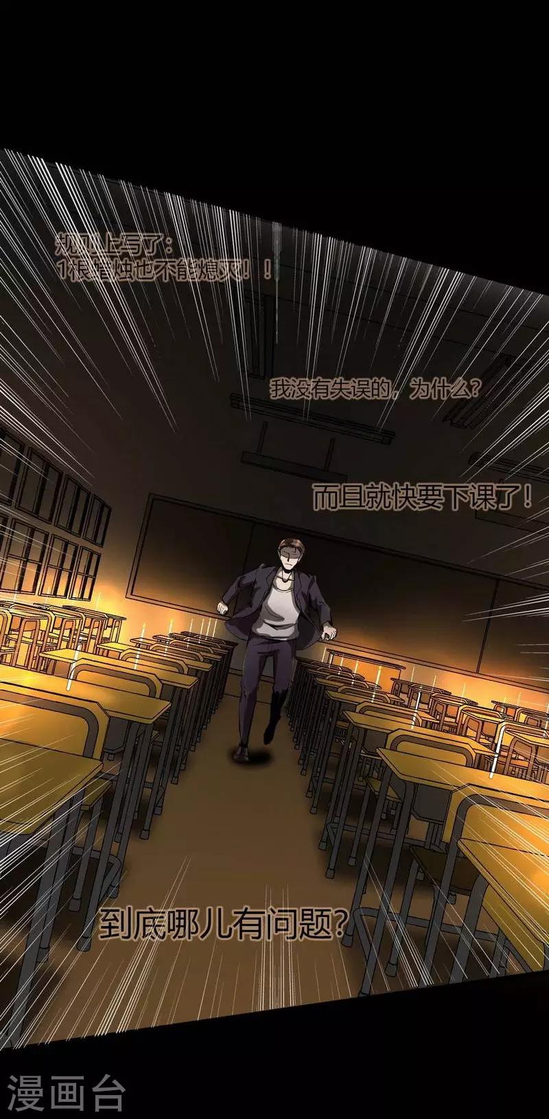 第8话 The eye-第9话