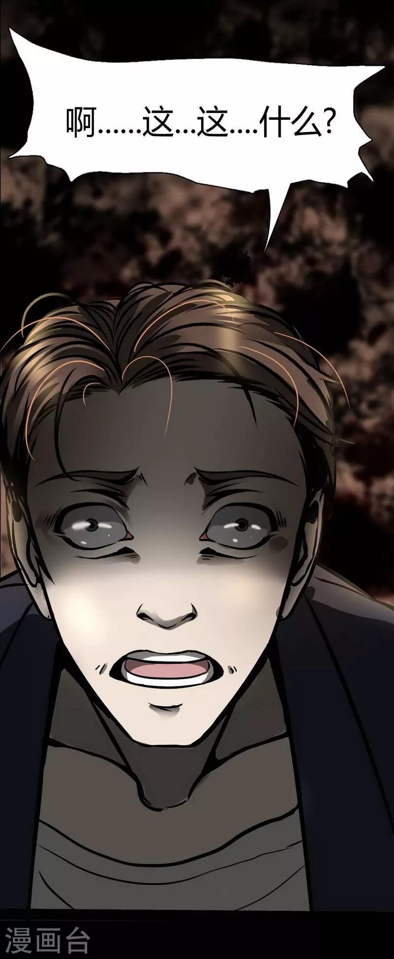 第8话 The eye-第9话