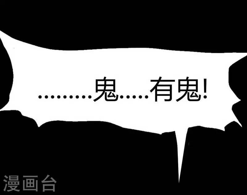 第8话 The eye-第9话