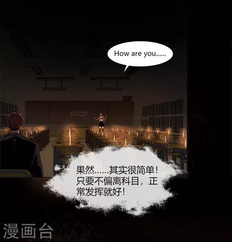 第8话 The eye-第9话