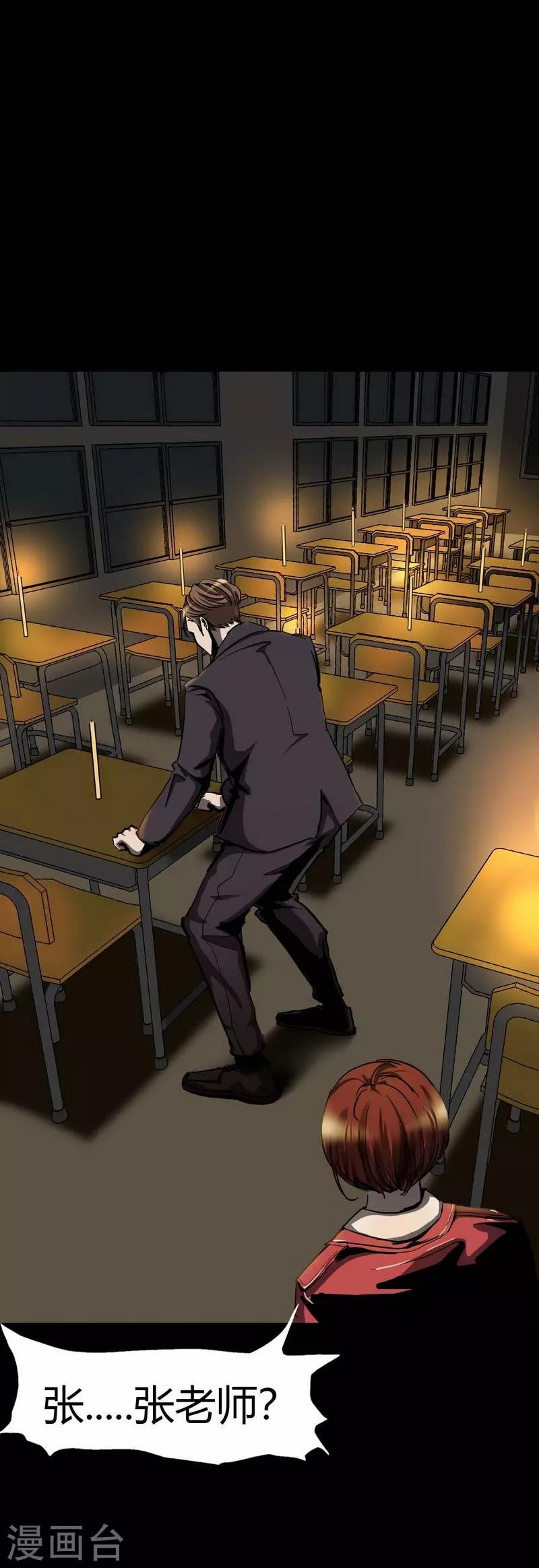 第8话 The eye-第9话