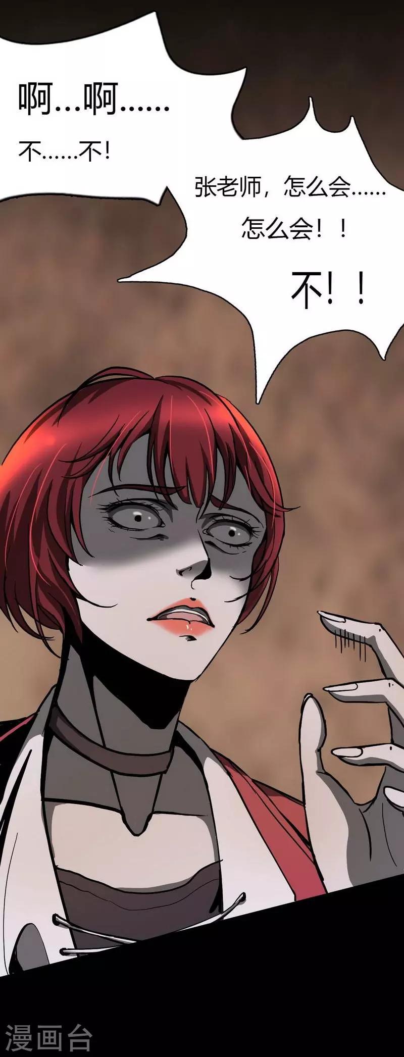 第8话 The eye-第9话