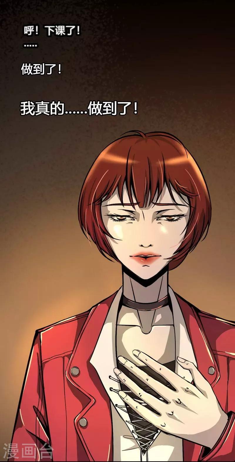 第8话 The eye-第9话