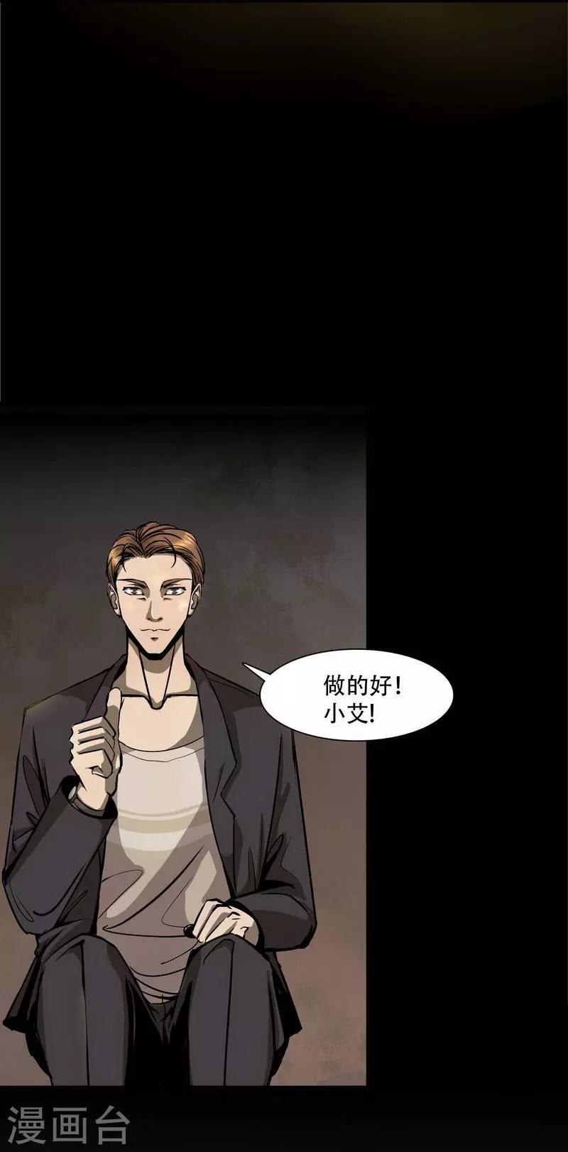 第8话 The eye-第9话