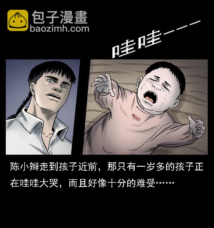 幽冥詭匠 - 001 母子怨靈(1/2) - 1