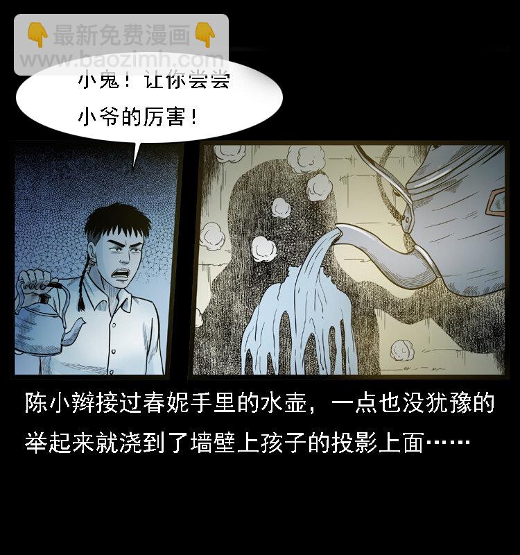 幽冥詭匠 - 001 母子怨靈(1/2) - 1