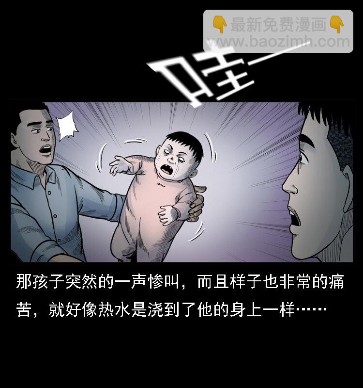 幽冥詭匠 - 001 母子怨靈(1/2) - 3