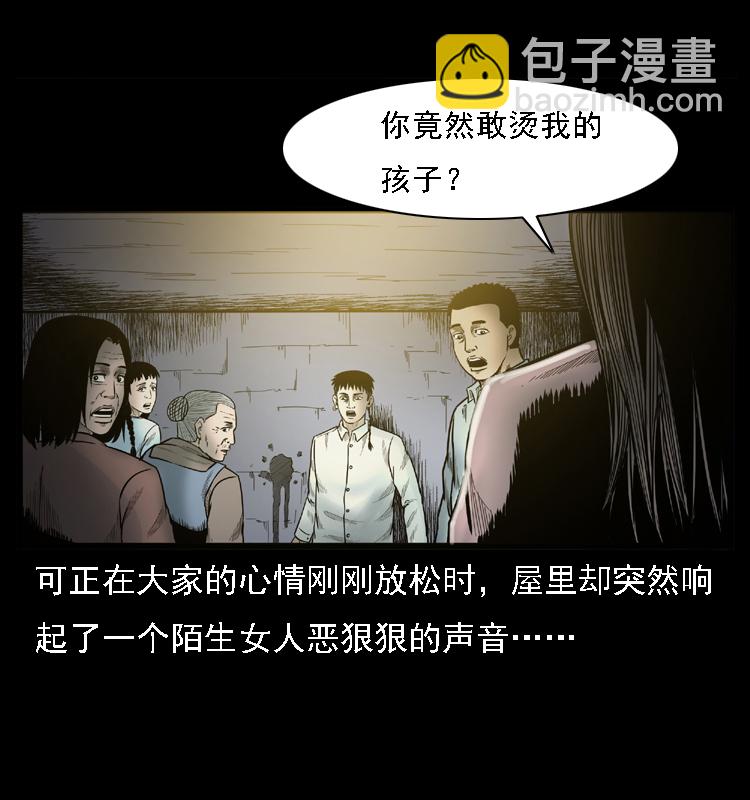 幽冥詭匠 - 001 母子怨靈(1/2) - 7