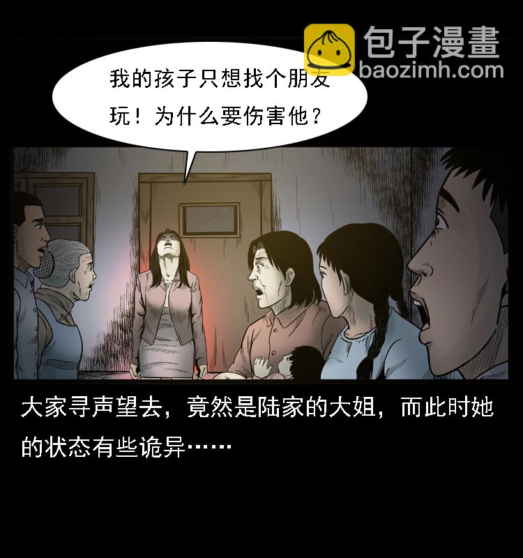 幽冥詭匠 - 001 母子怨靈(1/2) - 8