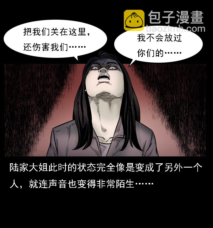 幽冥詭匠 - 001 母子怨靈(1/2) - 1