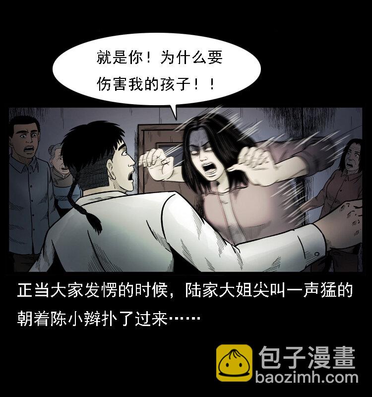 幽冥詭匠 - 001 母子怨靈(1/2) - 2