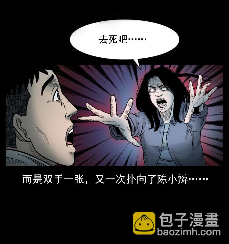 幽冥詭匠 - 001 母子怨靈(1/2) - 6