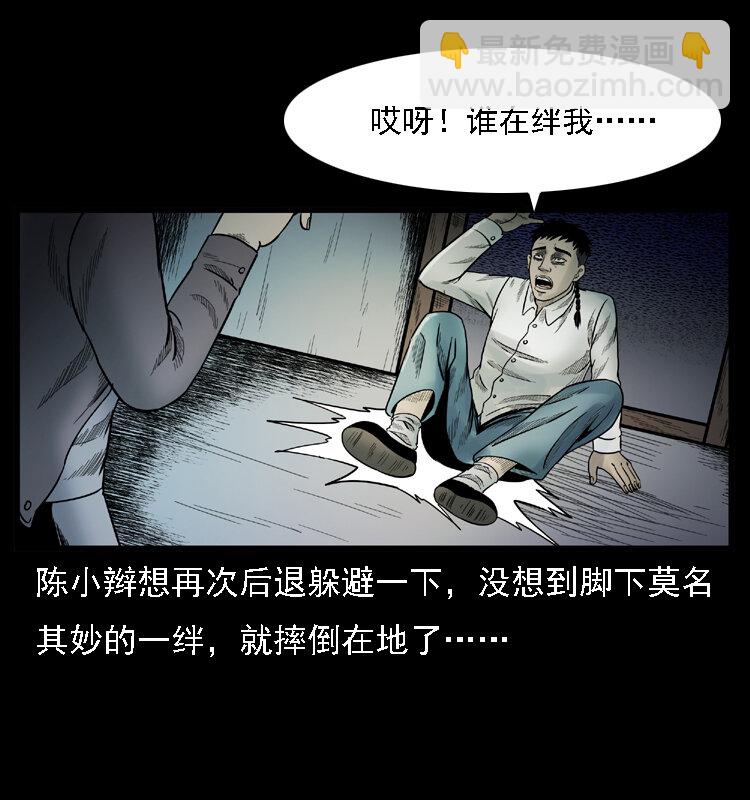 幽冥詭匠 - 001 母子怨靈(2/2) - 1