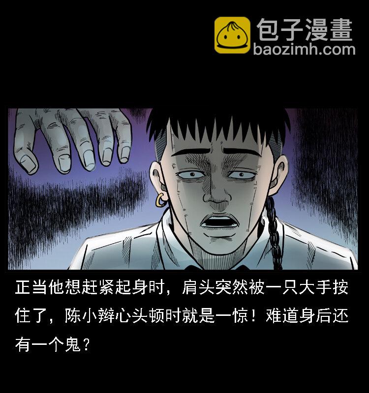 幽冥詭匠 - 001 母子怨靈(1/2) - 8