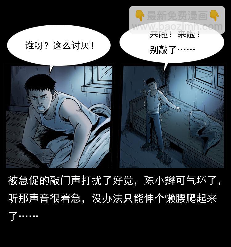 幽冥詭匠 - 001 母子怨靈(1/2) - 5