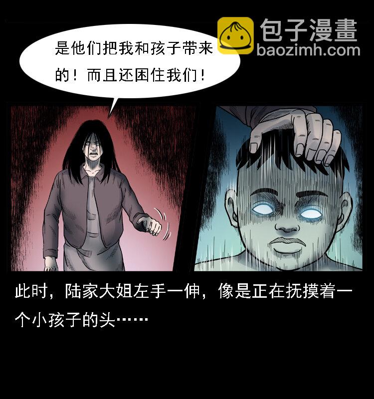 幽冥詭匠 - 001 母子怨靈(2/2) - 6