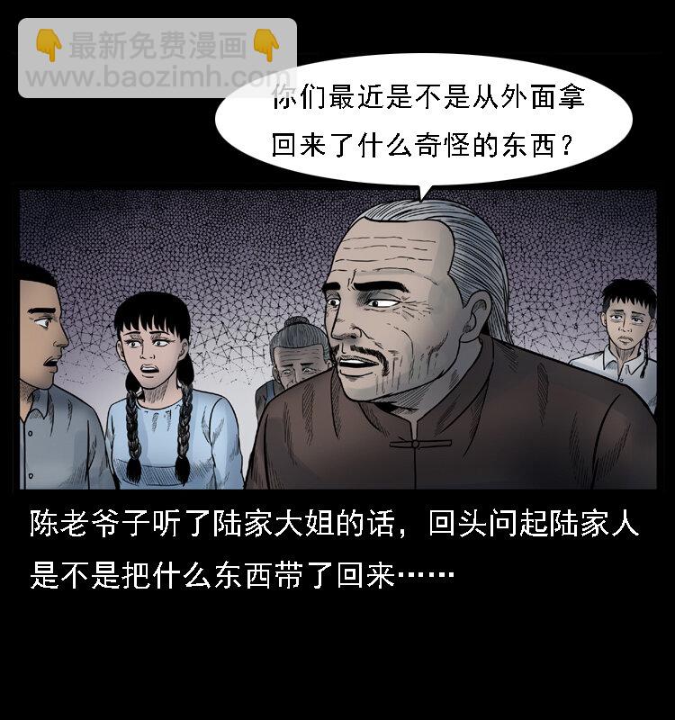 幽冥詭匠 - 001 母子怨靈(2/2) - 1