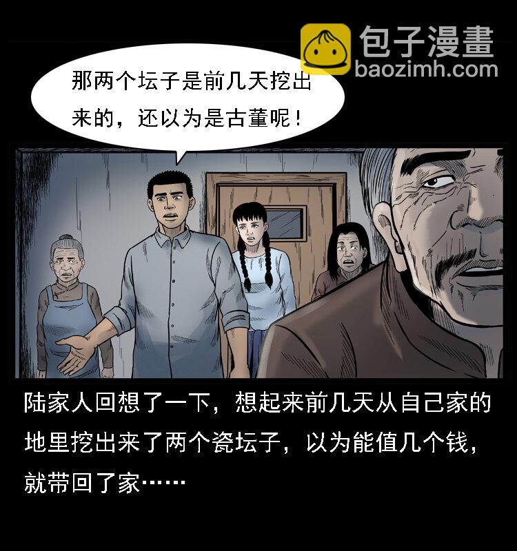 幽冥詭匠 - 001 母子怨靈(2/2) - 2