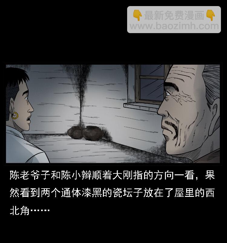 幽冥詭匠 - 001 母子怨靈(2/2) - 3