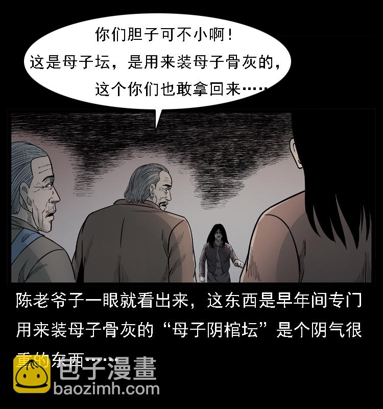 幽冥詭匠 - 001 母子怨靈(2/2) - 5