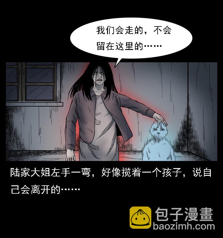 幽冥詭匠 - 001 母子怨靈(2/2) - 2