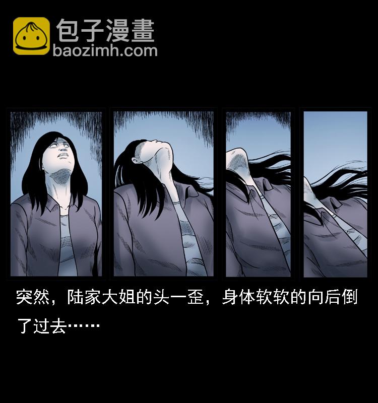 幽冥詭匠 - 001 母子怨靈(2/2) - 6