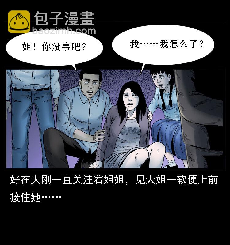 幽冥詭匠 - 001 母子怨靈(2/2) - 1