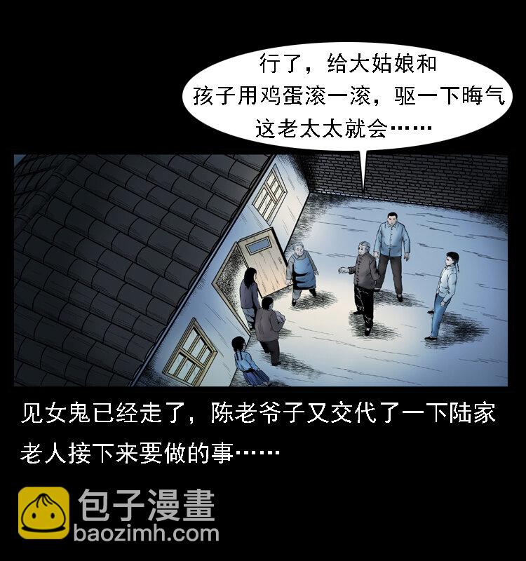 幽冥詭匠 - 001 母子怨靈(2/2) - 2