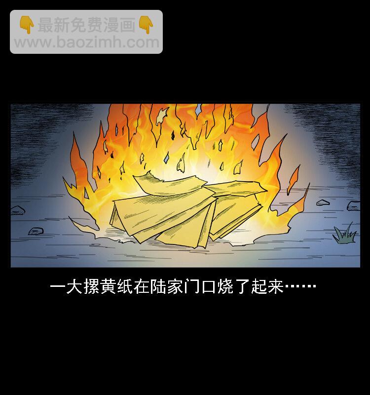 幽冥詭匠 - 001 母子怨靈(2/2) - 3