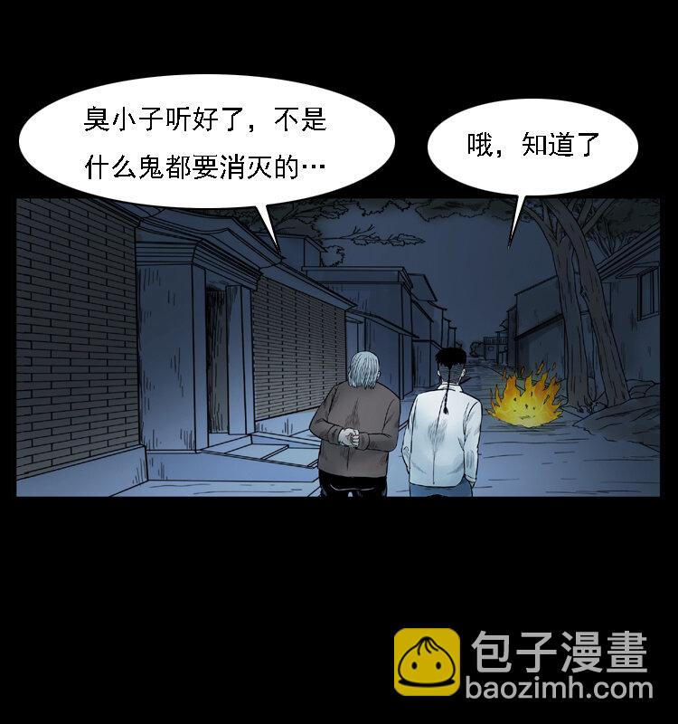 幽冥詭匠 - 001 母子怨靈(2/2) - 5