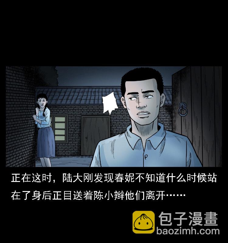 幽冥詭匠 - 001 母子怨靈(2/2) - 3