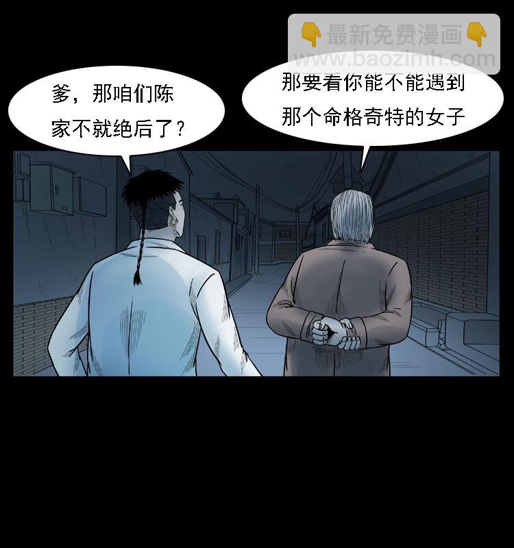 幽冥詭匠 - 001 母子怨靈(2/2) - 1